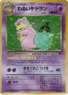 Flagadoss Obscur — — Rocket Gang — Carte Pokémon Japonaise