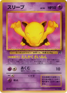 Soporifik — — Rocket Gang — Carte Pokémon Japonaise