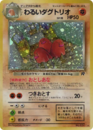 Triopikeur Obscur — — Rocket Gang — Carte Pokémon Japonaise