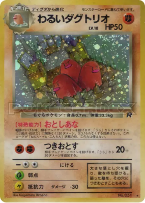 Triopikeur Obscur — — Rocket Gang — Carte Pokémon Japonaise