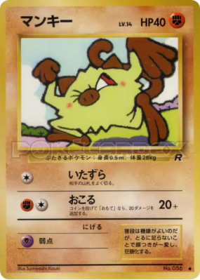 Férosinge — — Rocket Gang — Carte Pokémon Japonaise