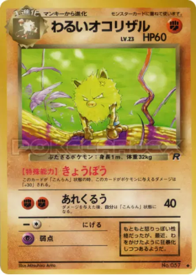 Colossinge Obscur — — Rocket Gang — Carte Pokémon Japonaise