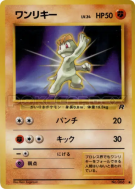 Machoc — — Rocket Gang — Carte Pokémon Japonaise