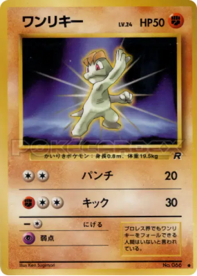 Machoc — — Rocket Gang — Carte Pokémon Japonaise