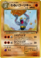Machopeur Obscur — — Rocket Gang — Carte Pokémon Japonaise