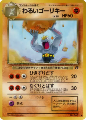 Machopeur Obscur — — Rocket Gang — Carte Pokémon Japonaise