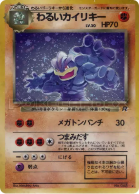 Mackogneur Obscur — — Rocket Gang — Carte Pokémon Japonaise