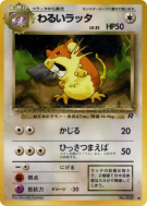 Rattatac Obscur — — Rocket Gang — Carte Pokémon Japonaise
