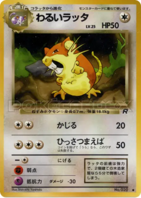 Rattatac Obscur — — Rocket Gang — Carte Pokémon Japonaise
