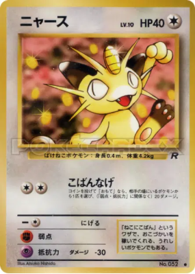Miaouss — — Rocket Gang — Carte Pokémon Japonaise