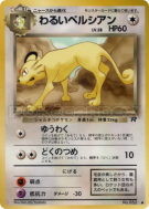 Persian Obscur — — Rocket Gang — Carte Pokémon Japonaise