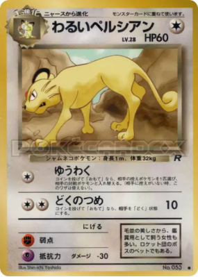 Persian Obscur — — Rocket Gang — Carte Pokémon Japonaise