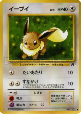 Evoli — — Rocket Gang — Carte Pokémon Japonaise