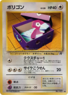 Porygon — — Rocket Gang — Carte Pokémon Japonaise