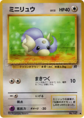 Minidraco — — Rocket Gang — Carte Pokémon Japonaise