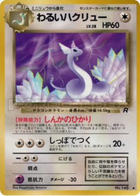 Draco Obscur — — Rocket Gang — Carte Pokémon Japonaise
