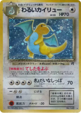 Dracolosse Obscur — — Rocket Gang — Carte Pokémon Japonaise