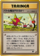 Excavatrice — — Rocket Gang — Carte Pokémon Japonaise