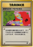 Attaque au gaz gluant — — Rocket Gang — Carte Pokémon Japonaise
