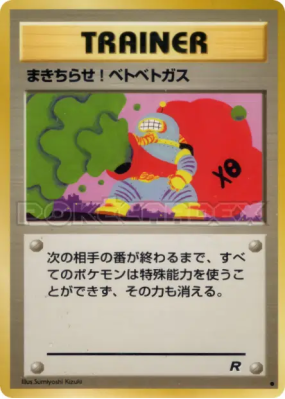 Attaque au gaz gluant — — Rocket Gang — Carte Pokémon Japonaise