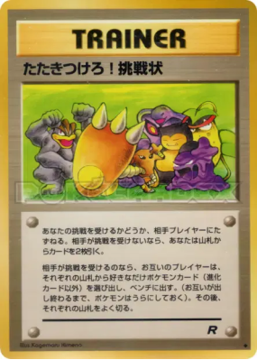 Défi! — — Rocket Gang — Carte Pokémon Japonaise