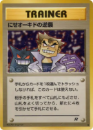La revanche de Chen, l'imposteur — — Rocket Gang — Carte Pokémon Japon