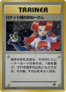 Attaque sournoise des Rocket — — Rocket Gang — Carte Pokémon Japonaise