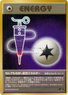 Énergie Guérisseuse — — Rocket Gang — Carte Pokémon Japonaise
