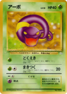 Abo — — Mystery of the Fossils — Carte Pokémon Japonaise