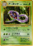 Arbok — — Mystery of the Fossils — Carte Pokémon Japonaise