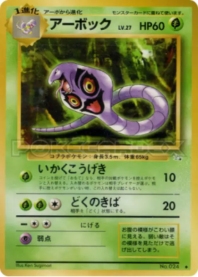 Arbok — — Mystery of the Fossils — Carte Pokémon Japonaise