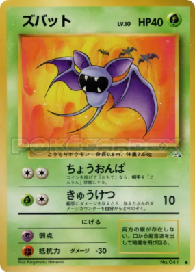 Nosferapti — — Mystery of the Fossils — Carte Pokémon Japonaise