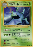 Nosferalto — — Mystery of the Fossils — Carte Pokémon Japonaise