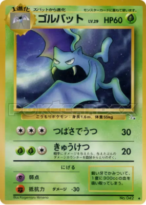 Nosferalto — — Mystery of the Fossils — Carte Pokémon Japonaise