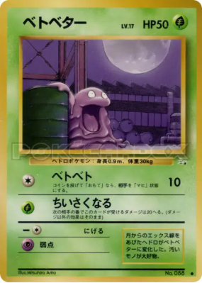 Tadmorv — — Mystery of the Fossils — Carte Pokémon Japonaise