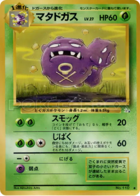 Smogogo — — Mystery of the Fossils — Carte Pokémon Japonaise