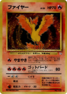 Sulfura — — Mystery of the Fossils — Carte Pokémon Japonaise