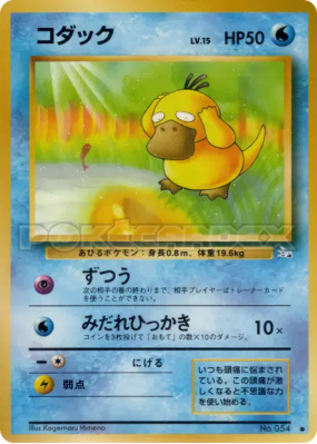 Psykokwak — — Mystery of the Fossils — Carte Pokémon Japonaise