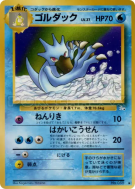 Akwakwak — — Mystery of the Fossils — Carte Pokémon Japonaise