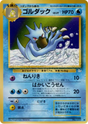 Akwakwak — — Mystery of the Fossils — Carte Pokémon Japonaise