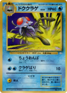 Tentacruel — — Mystery of the Fossils — Carte Pokémon Japonaise