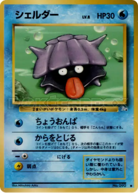 Kokiyas — — Mystery of the Fossils — Carte Pokémon Japonaise