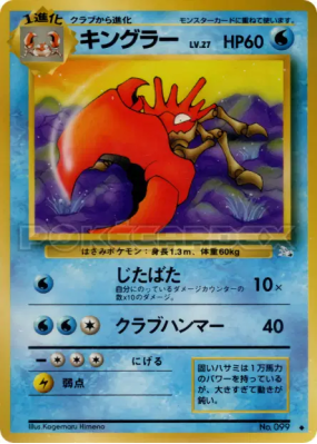 Krabboss — — Mystery of the Fossils — Carte Pokémon Japonaise