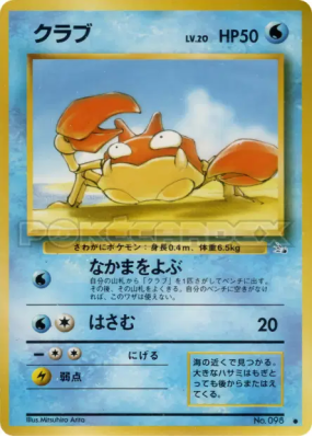 Krabby — — Mystery of the Fossils — Carte Pokémon Japonaise