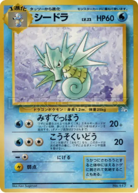 Hypocéan — — Mystery of the Fossils — Carte Pokémon Japonaise