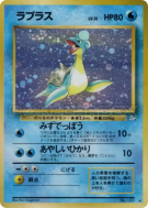 Lokhlass — — Mystery of the Fossils — Carte Pokémon Japonaise