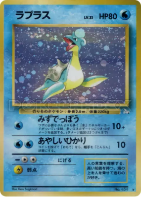 Lokhlass — — Mystery of the Fossils — Carte Pokémon Japonaise