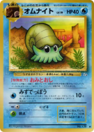 Amonita — — Mystery of the Fossils — Carte Pokémon Japonaise