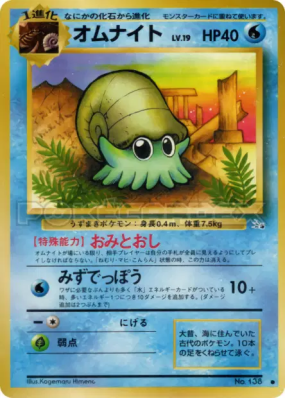 Amonita — — Mystery of the Fossils — Carte Pokémon Japonaise