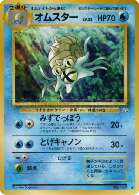 Amonistar — — Mystery of the Fossils — Carte Pokémon Japonaise